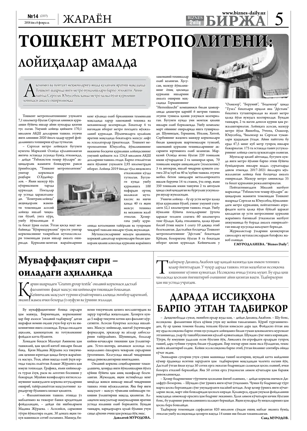 стр. 5