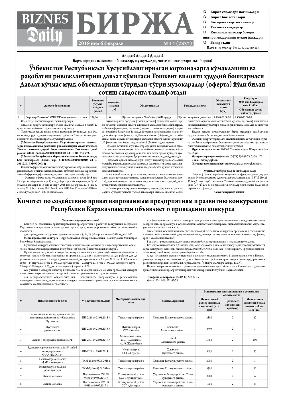 стр. 7