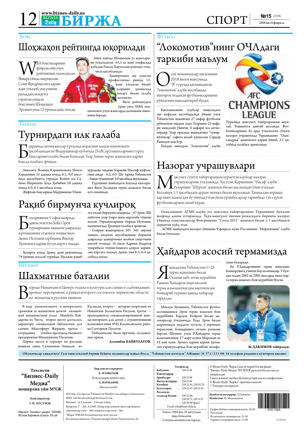стр. 12