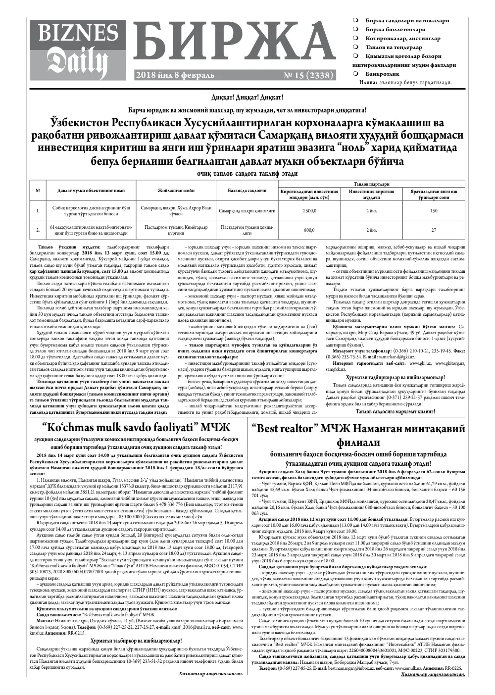 стр. 4