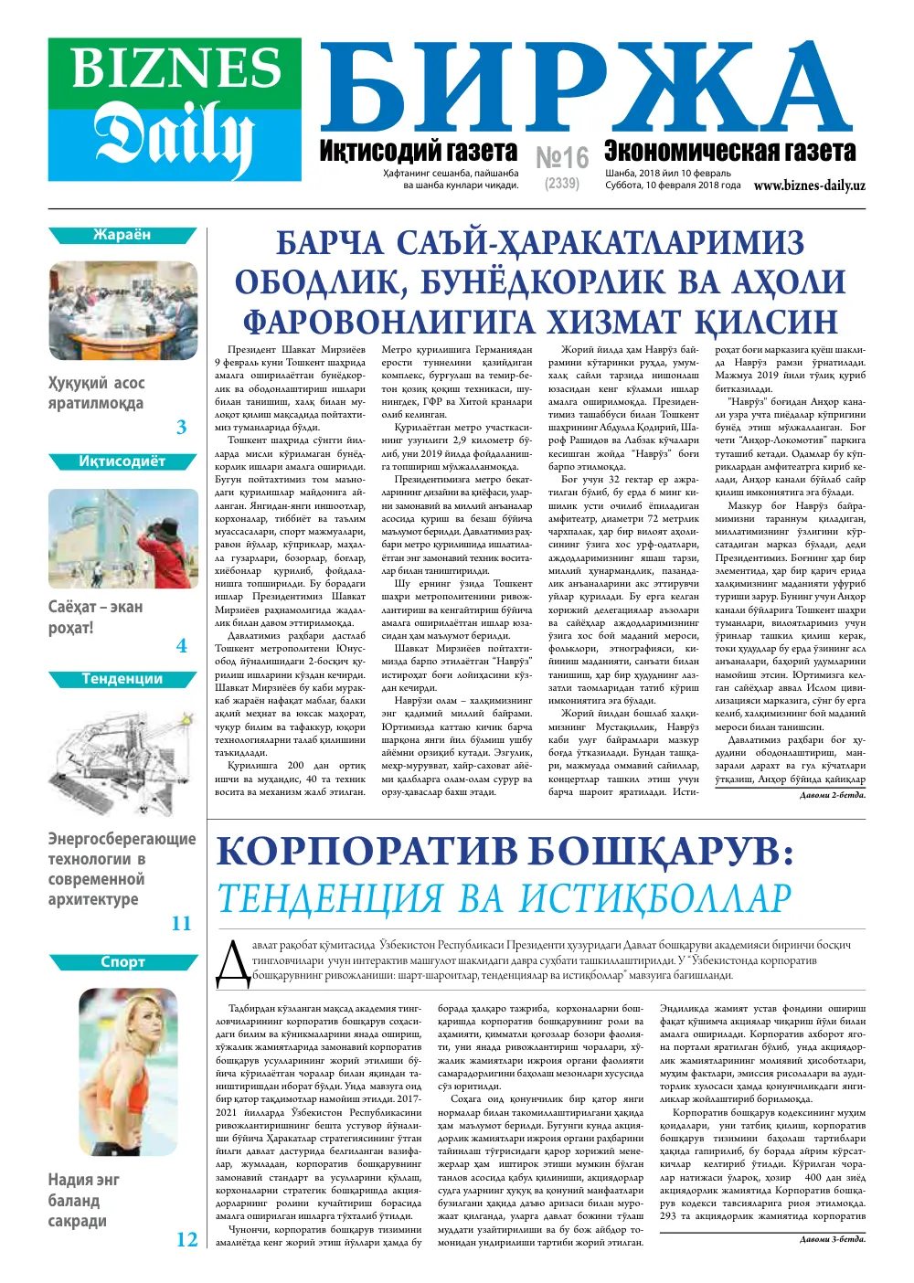 стр. 1