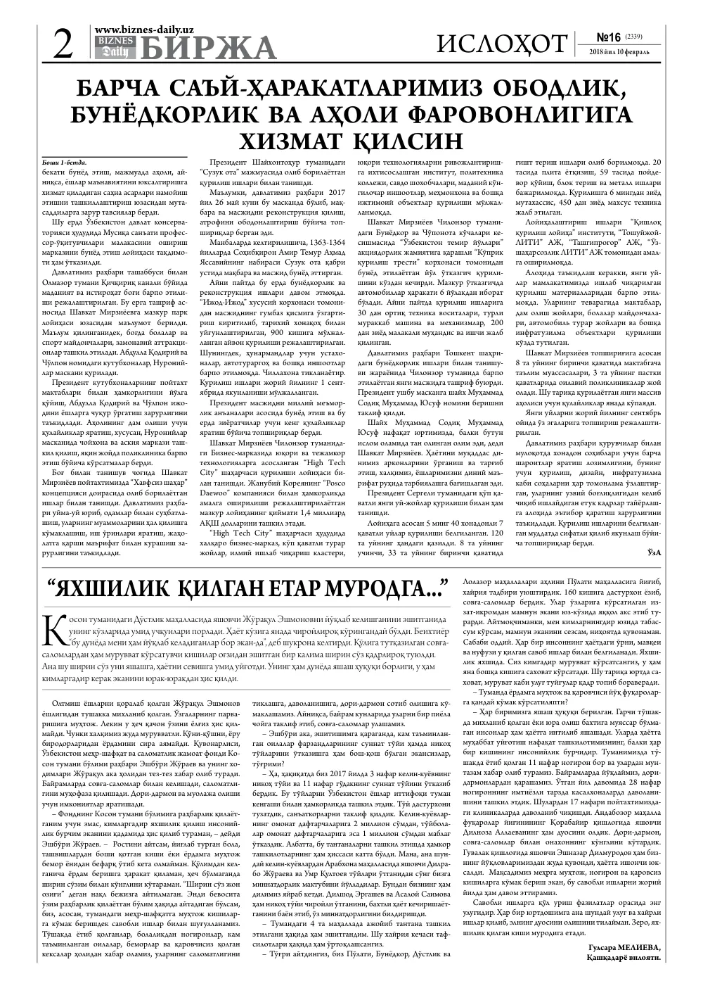 стр. 2