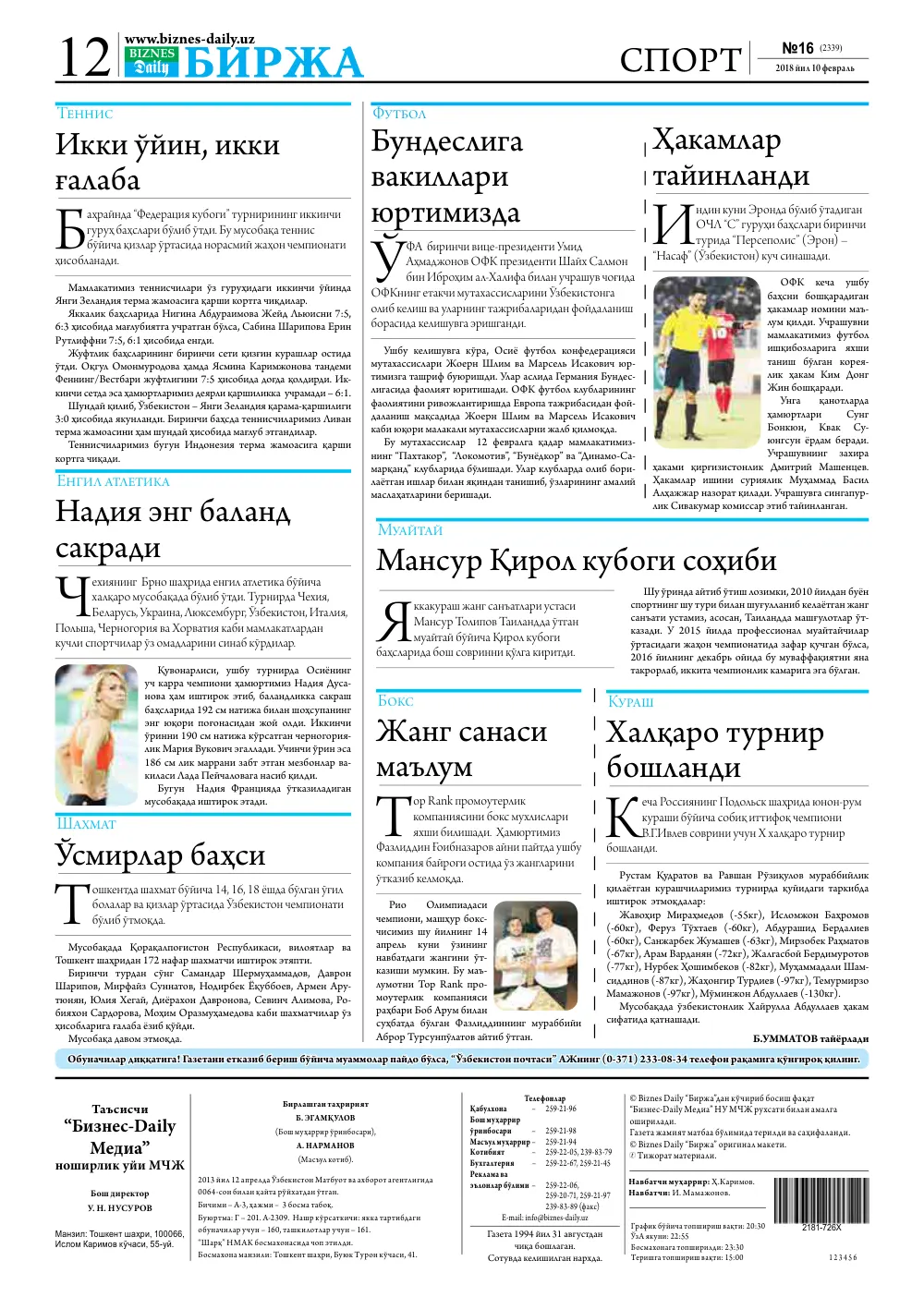 стр. 12