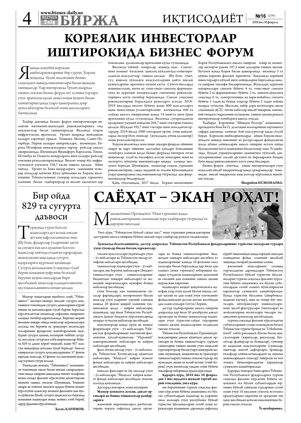 стр. 4