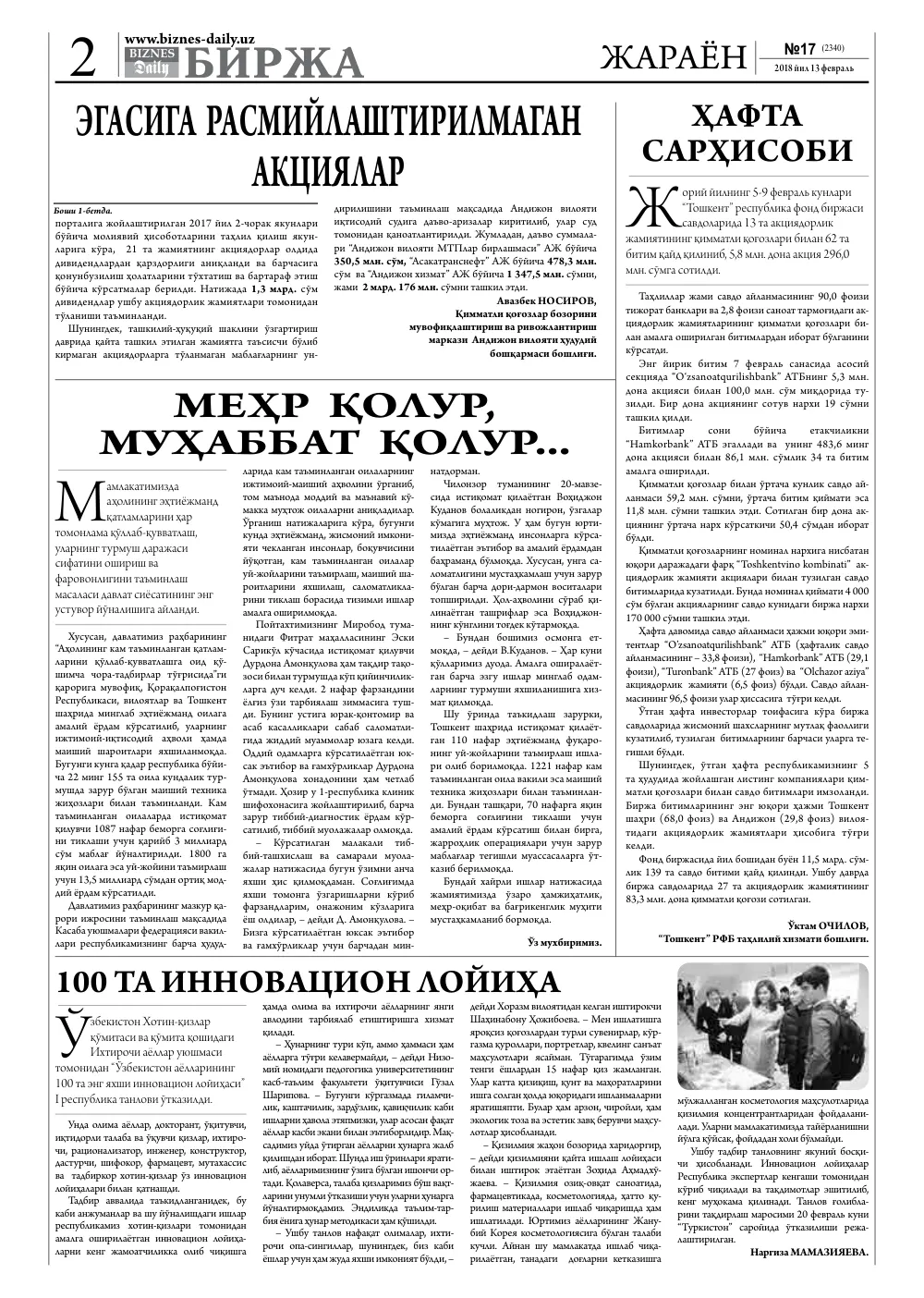 бет 2