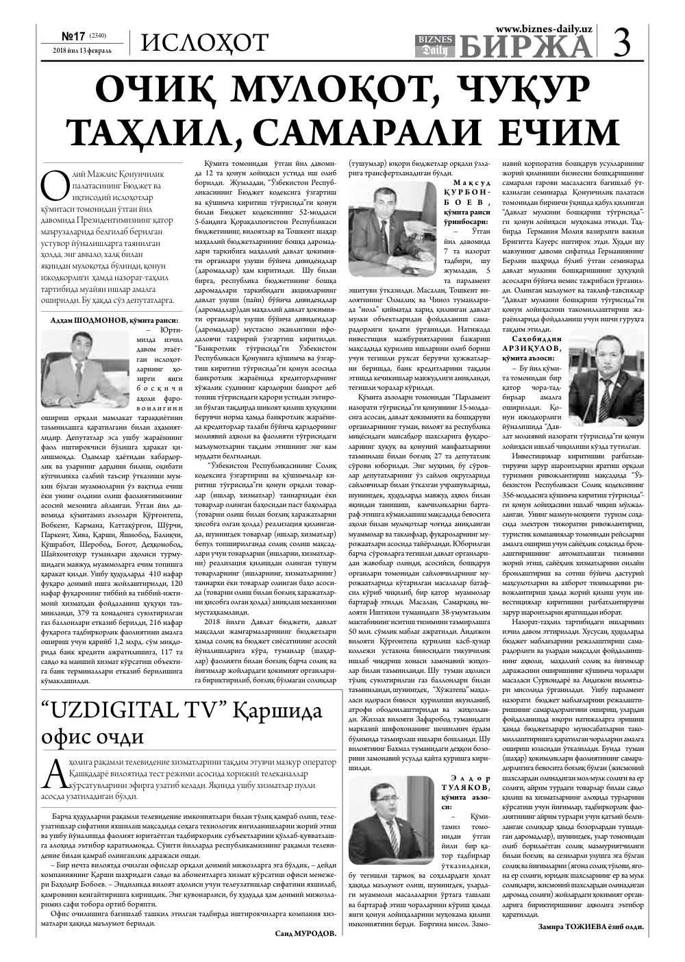 бет 3