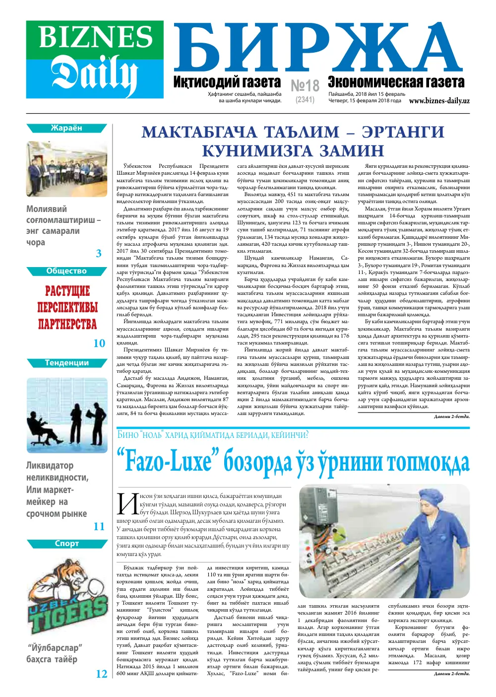 стр. 1