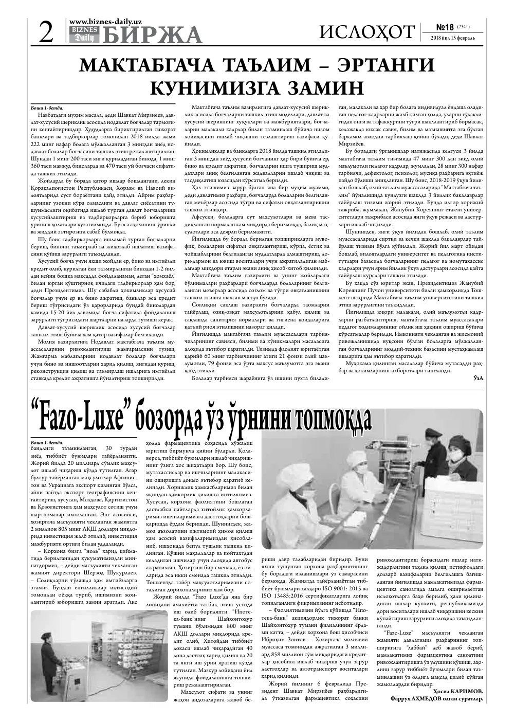 стр. 2