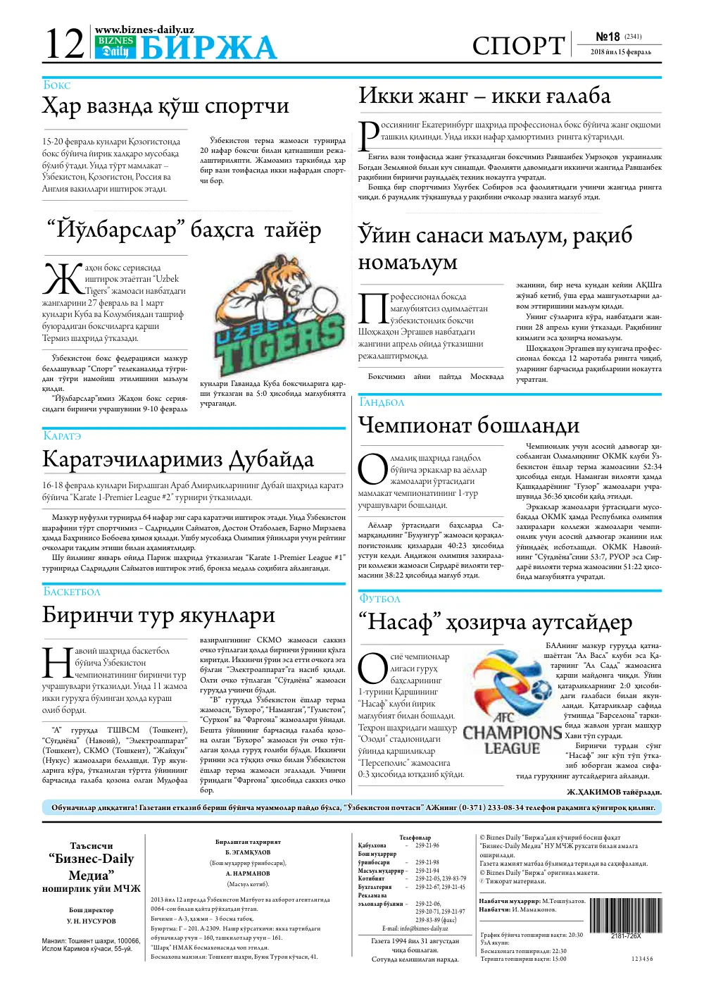 стр. 12