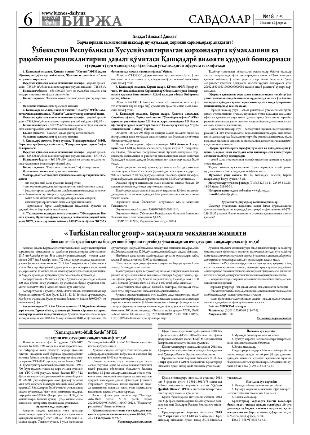 стр. 6