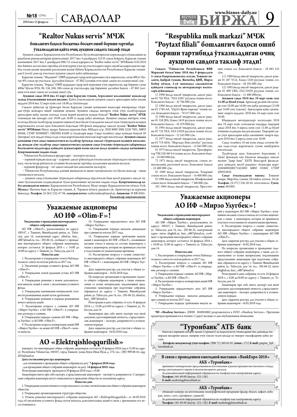 стр. 9