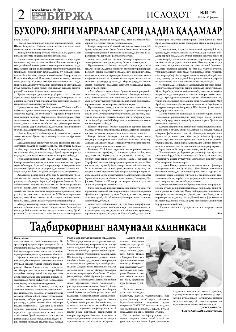 стр. 2