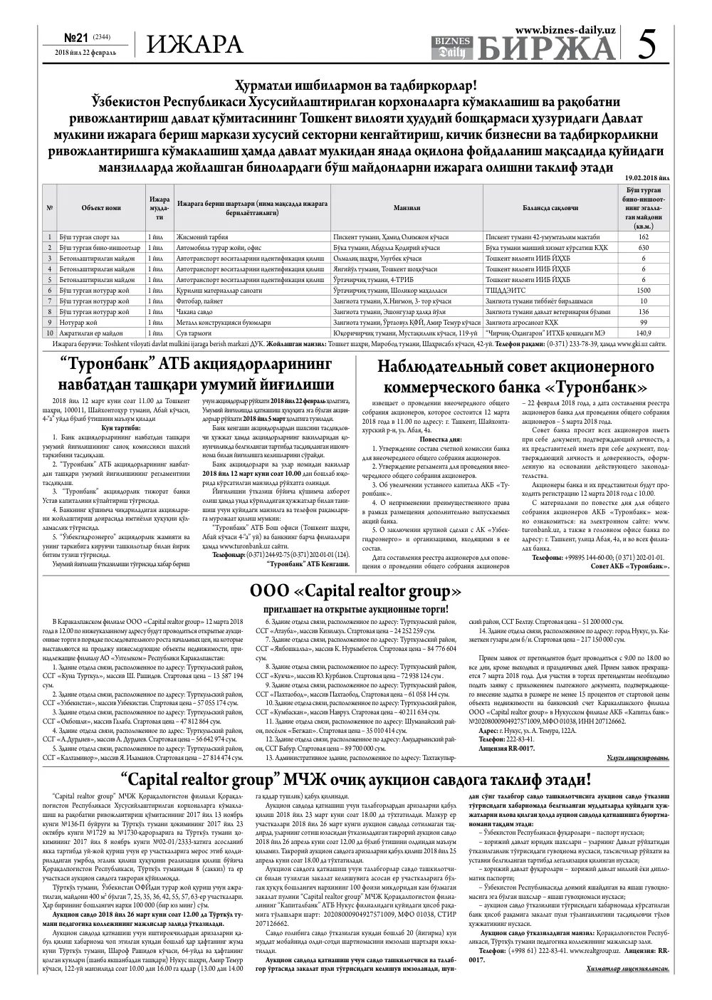 бет 5