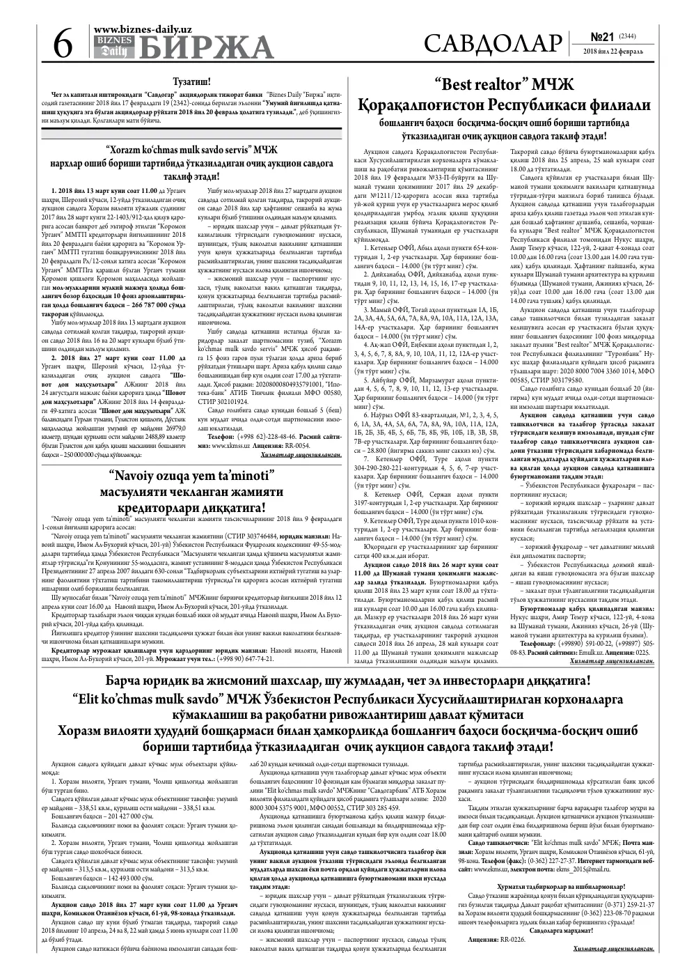 бет 6
