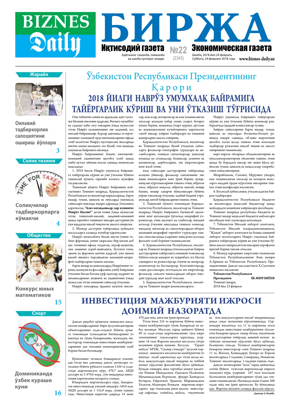 стр. 1