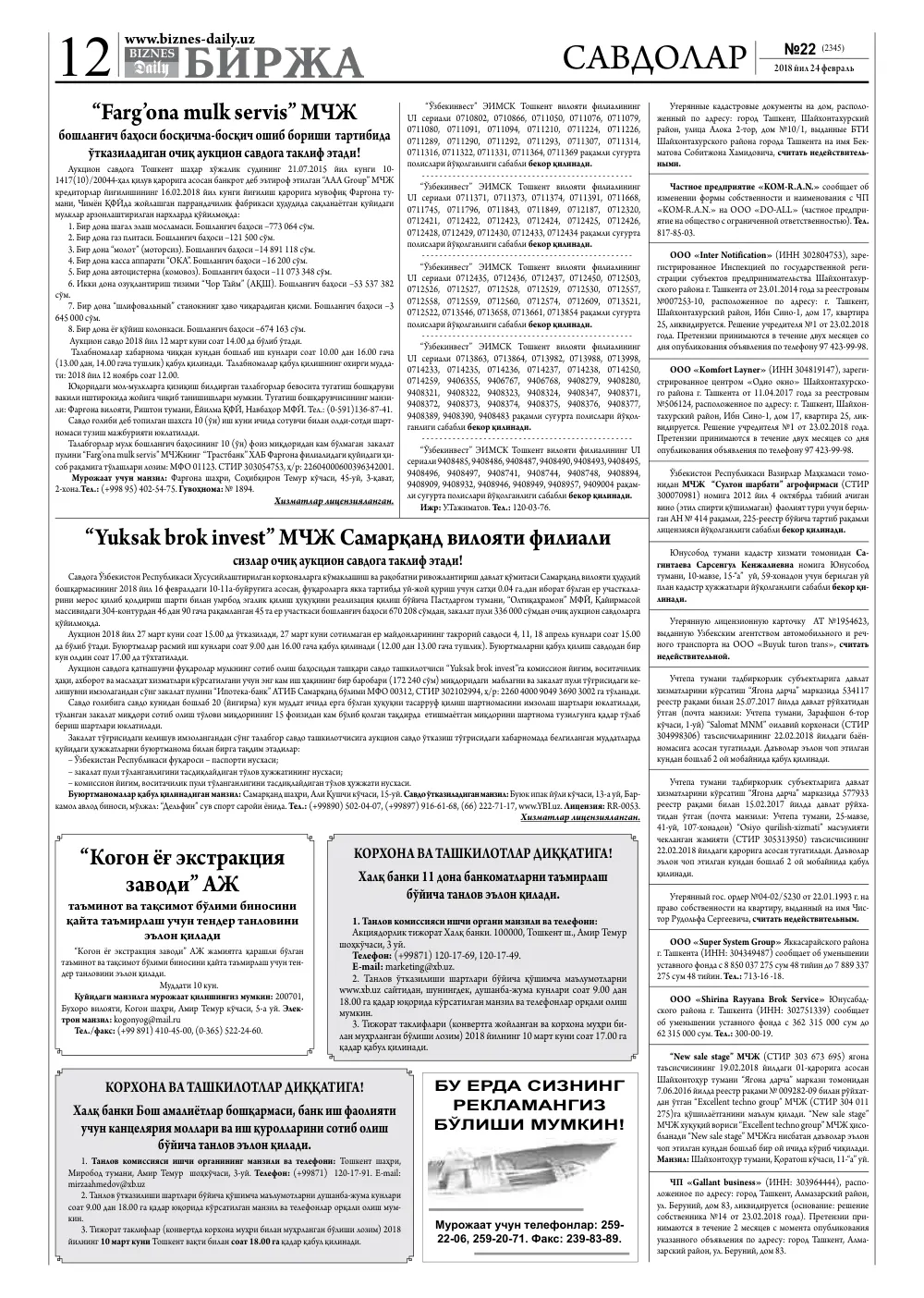 стр. 12