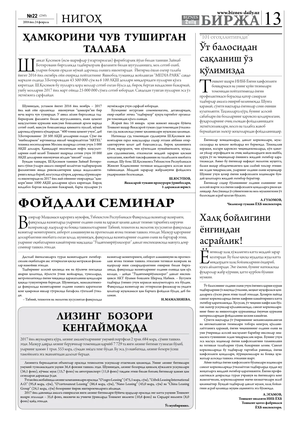 стр. 13