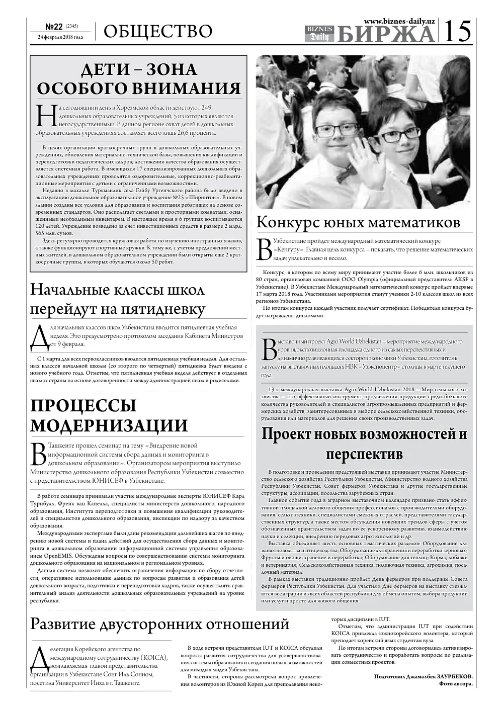 стр. 15