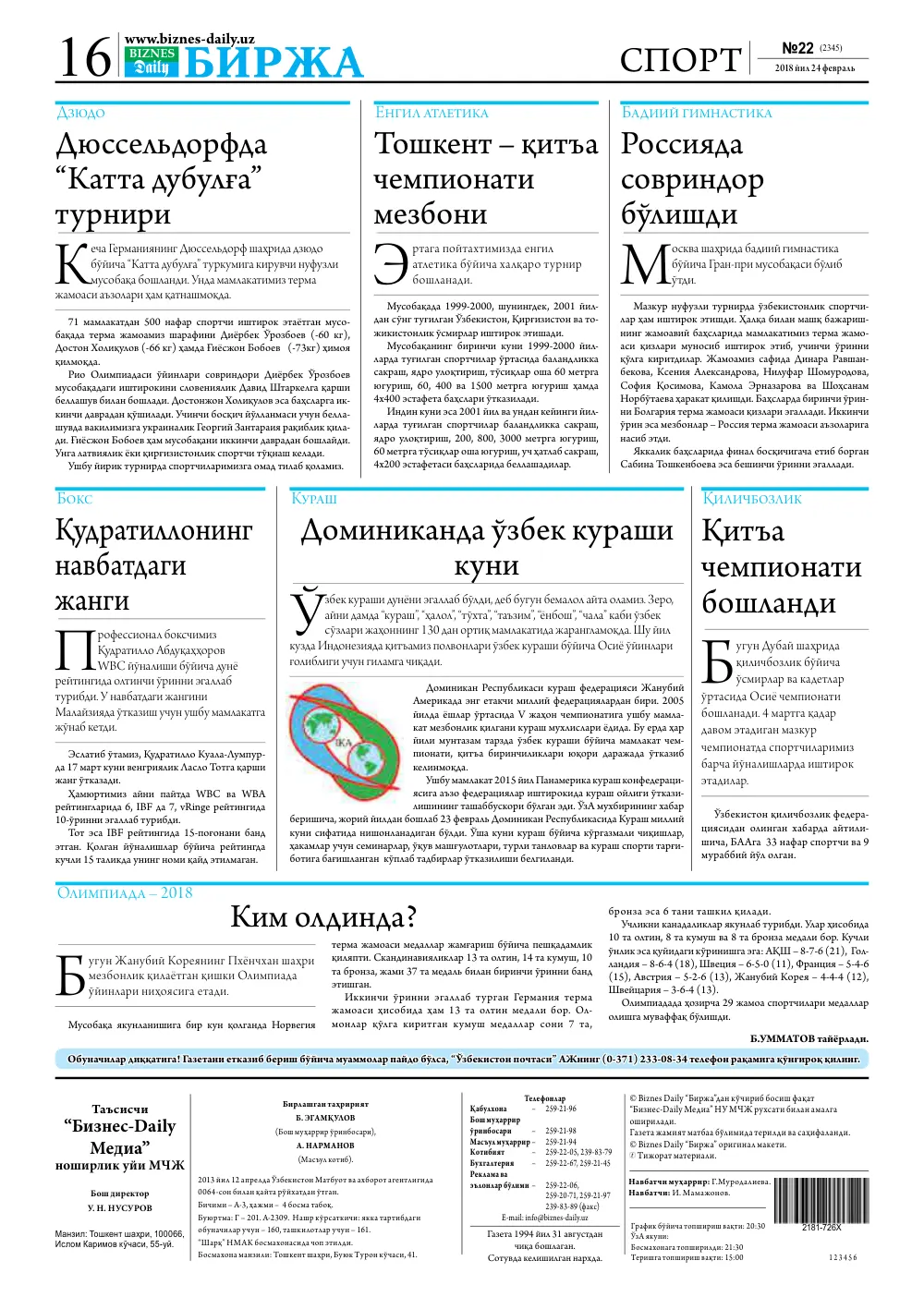 стр. 16