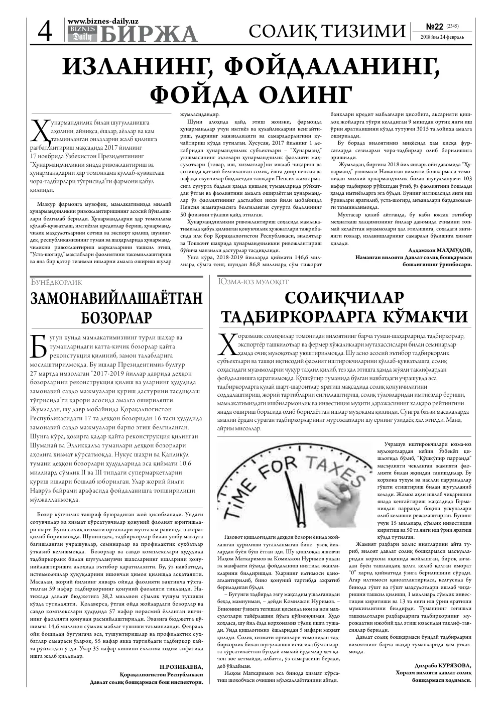 стр. 4