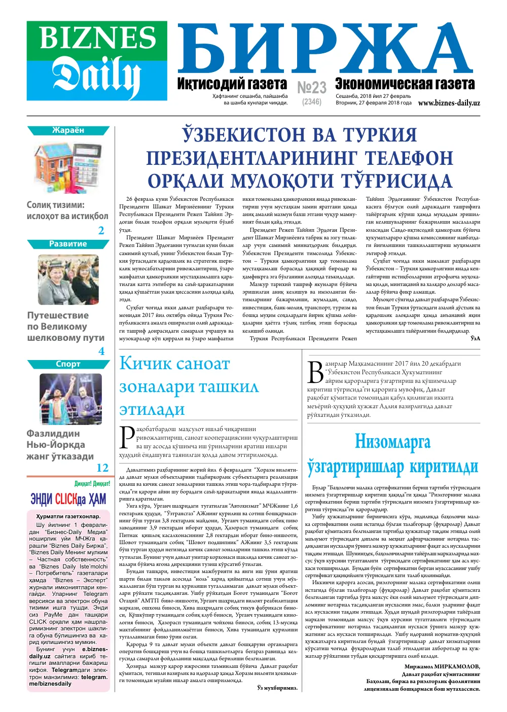 стр. 1