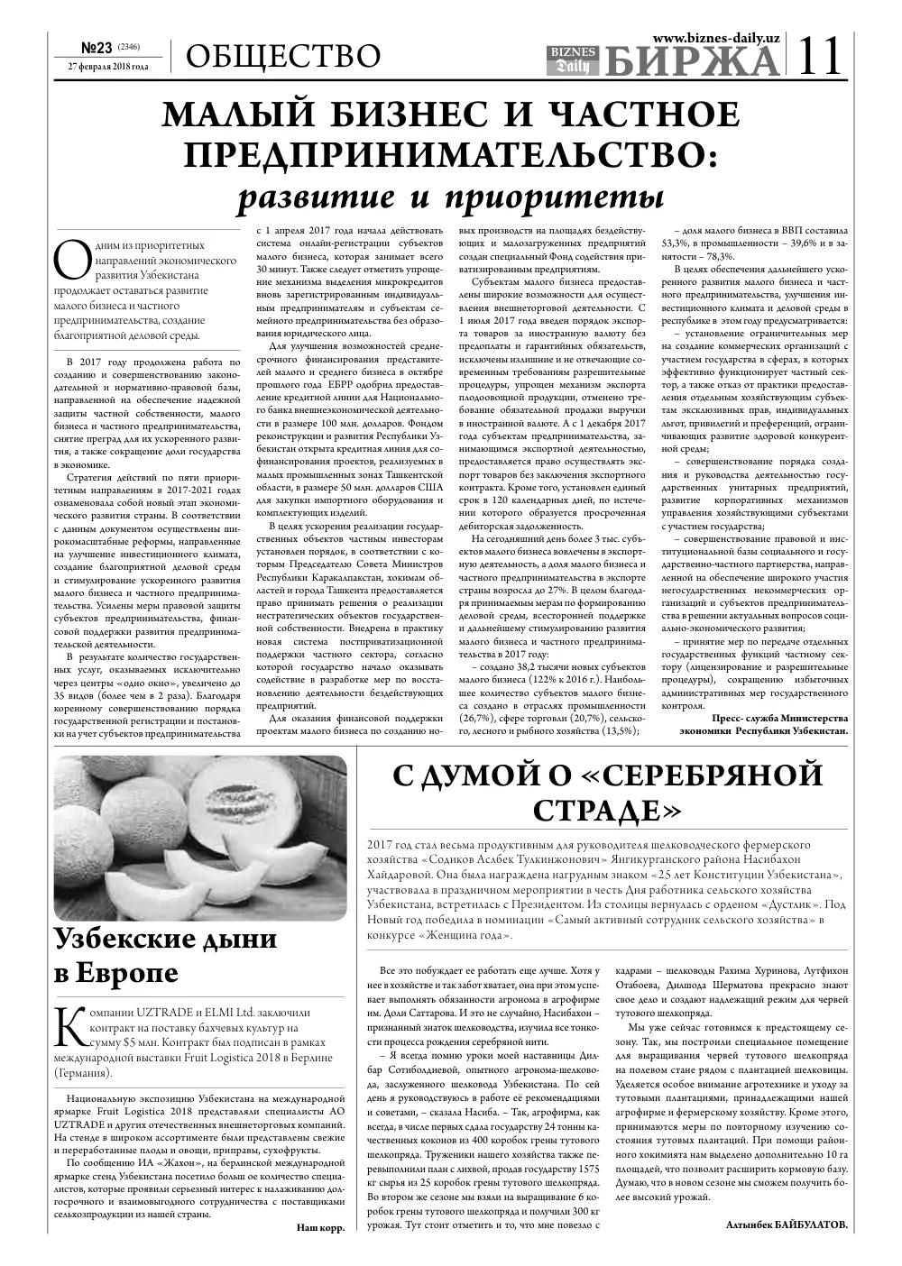 стр. 11