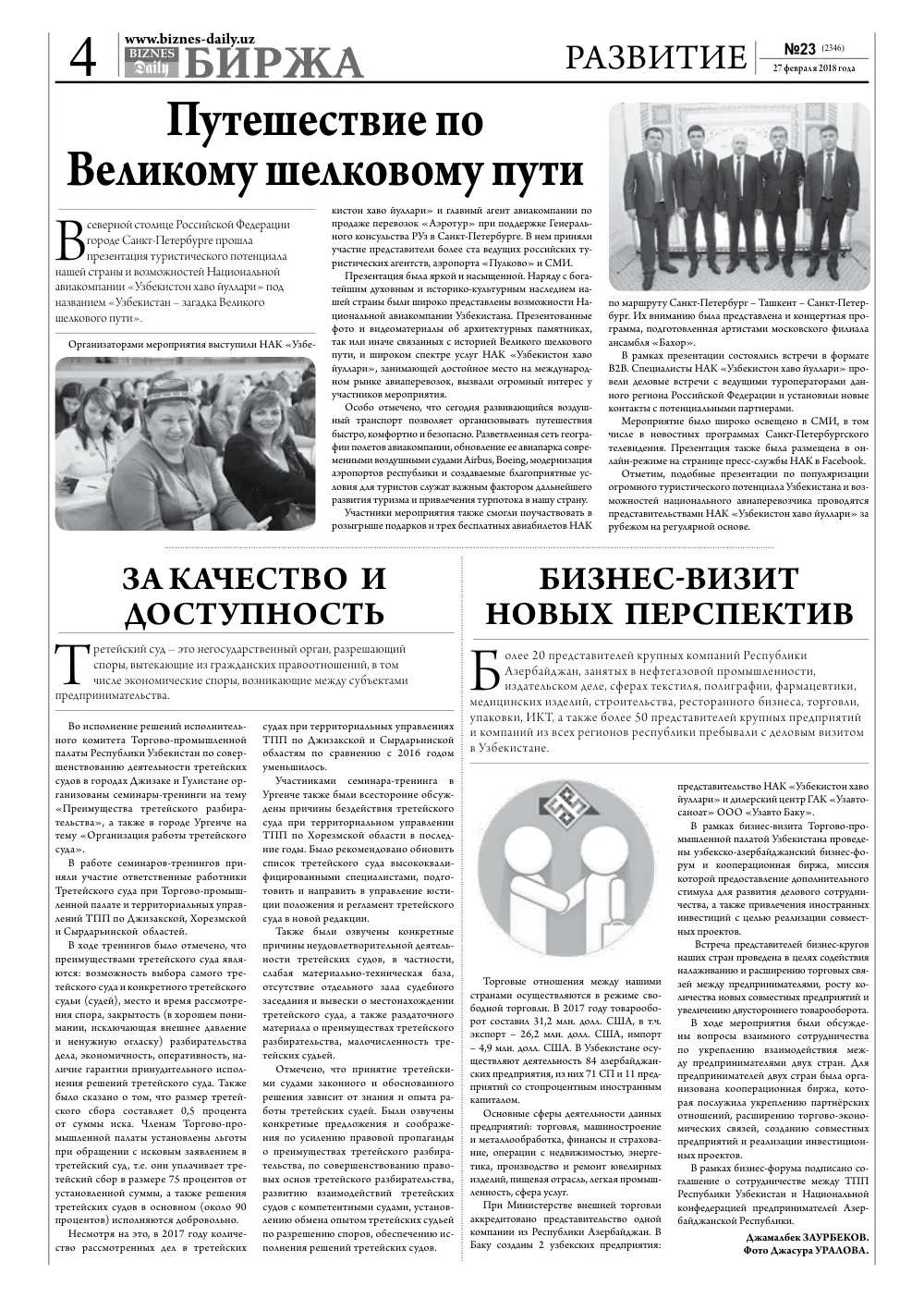 стр. 4
