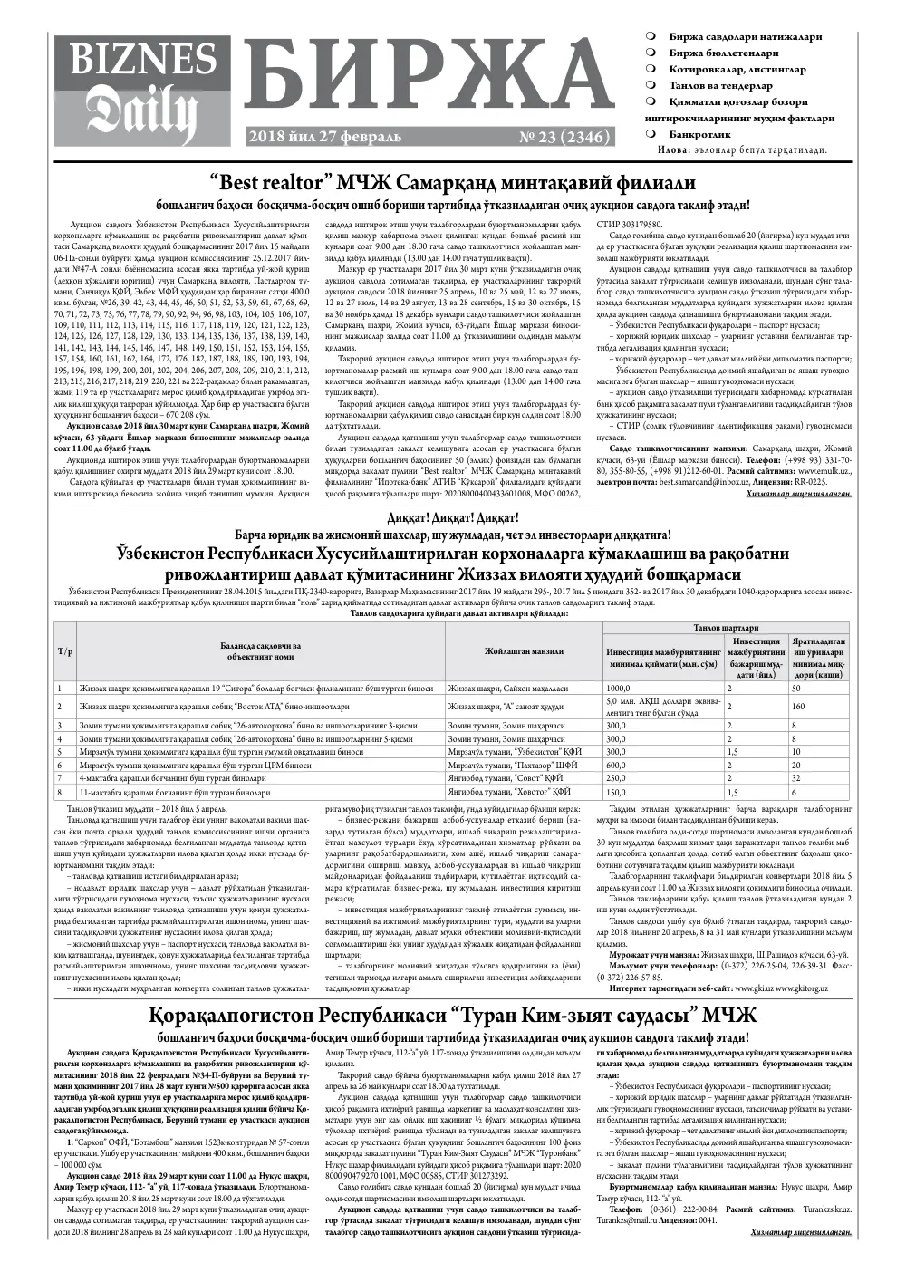 стр. 5