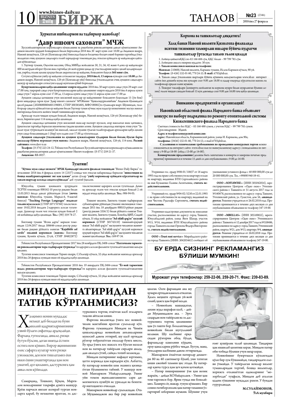 стр. 10