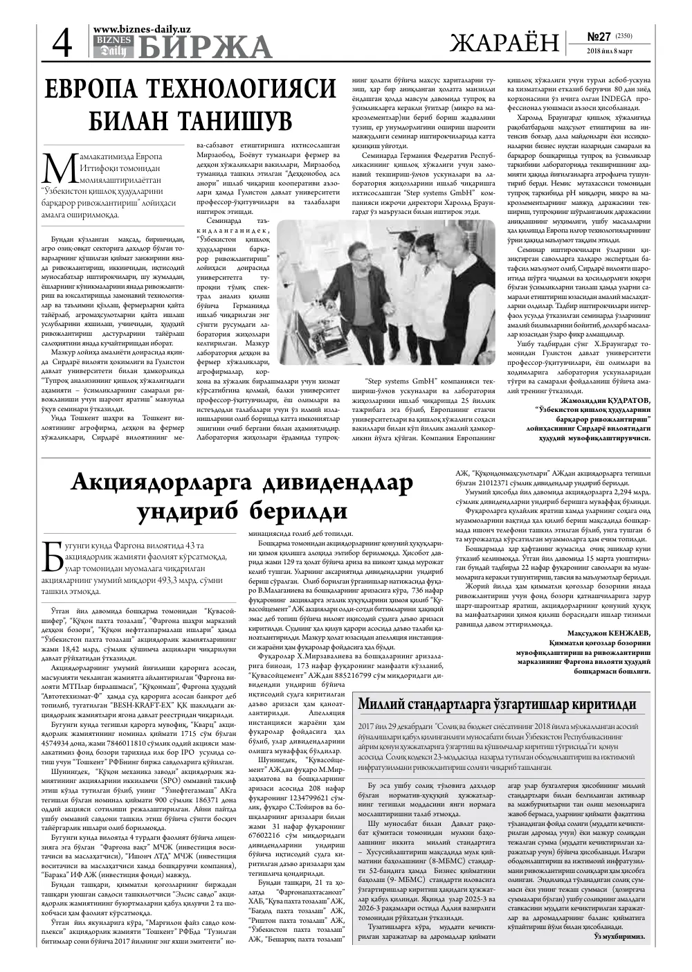 бет 4