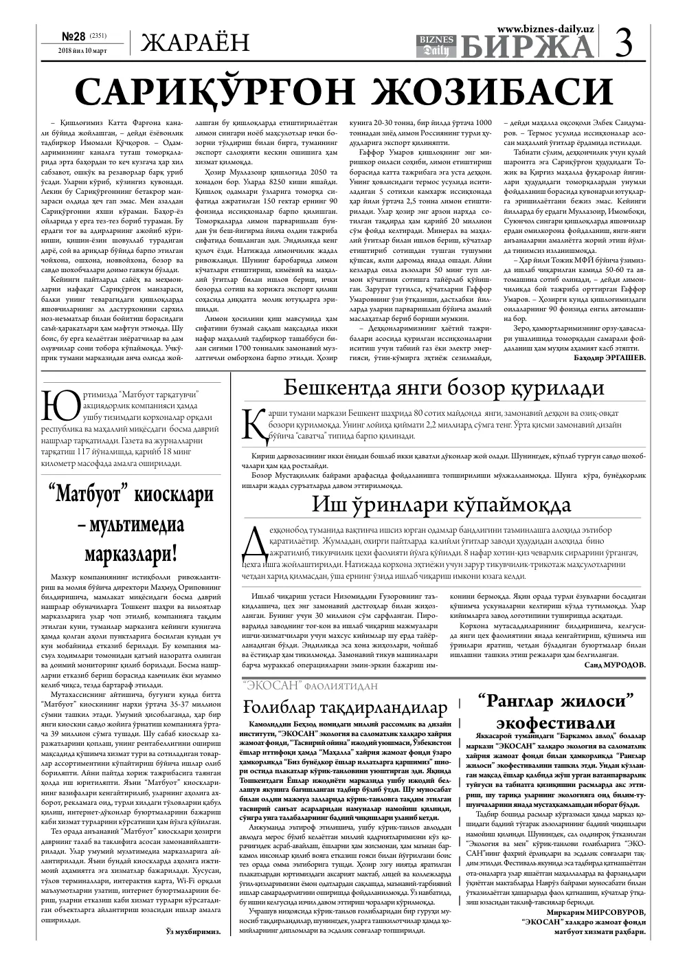 бет 3