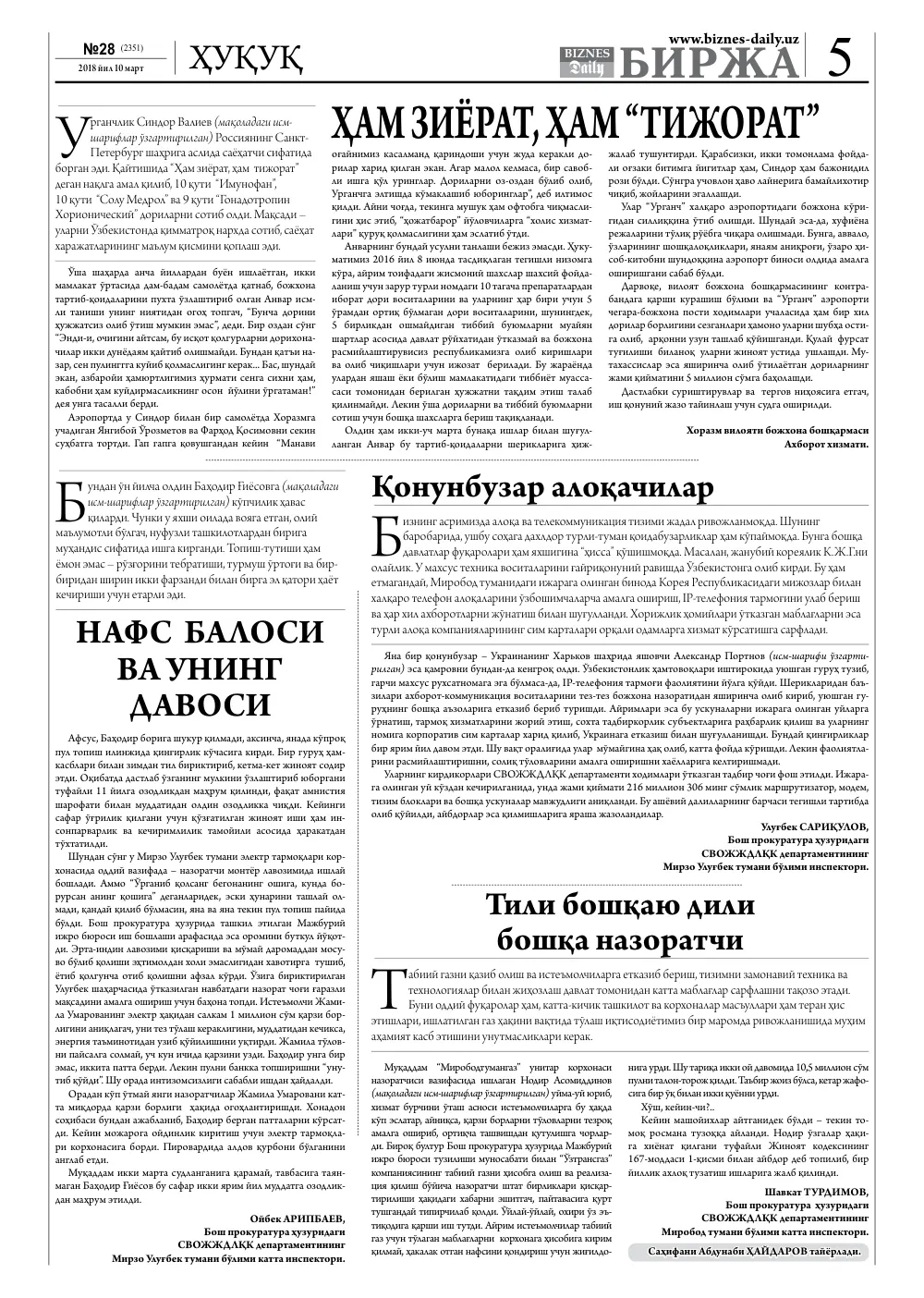 бет 5