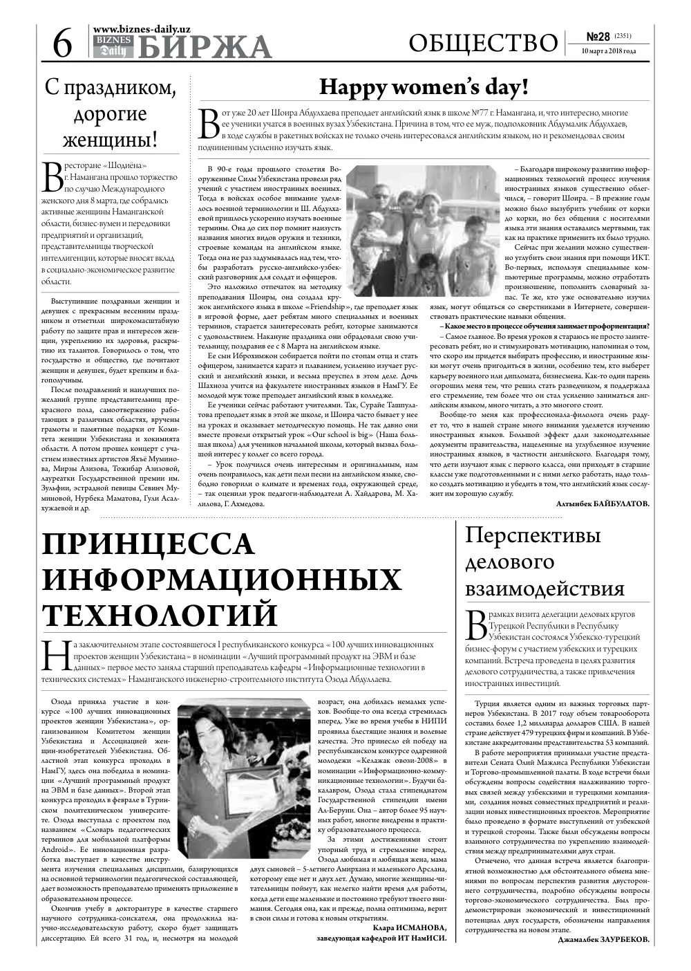 бет 6