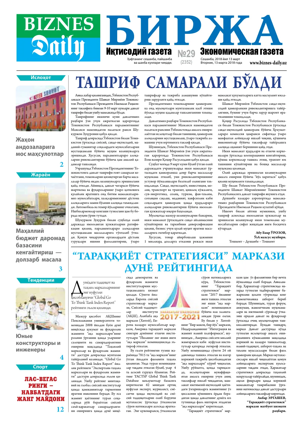 стр. 1