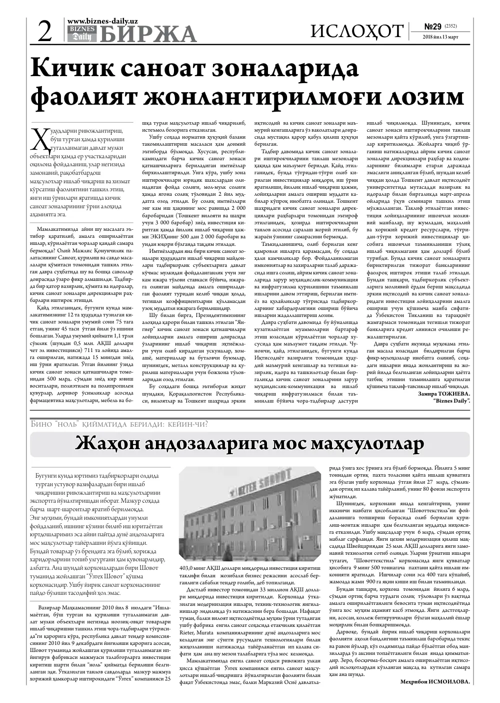 стр. 2