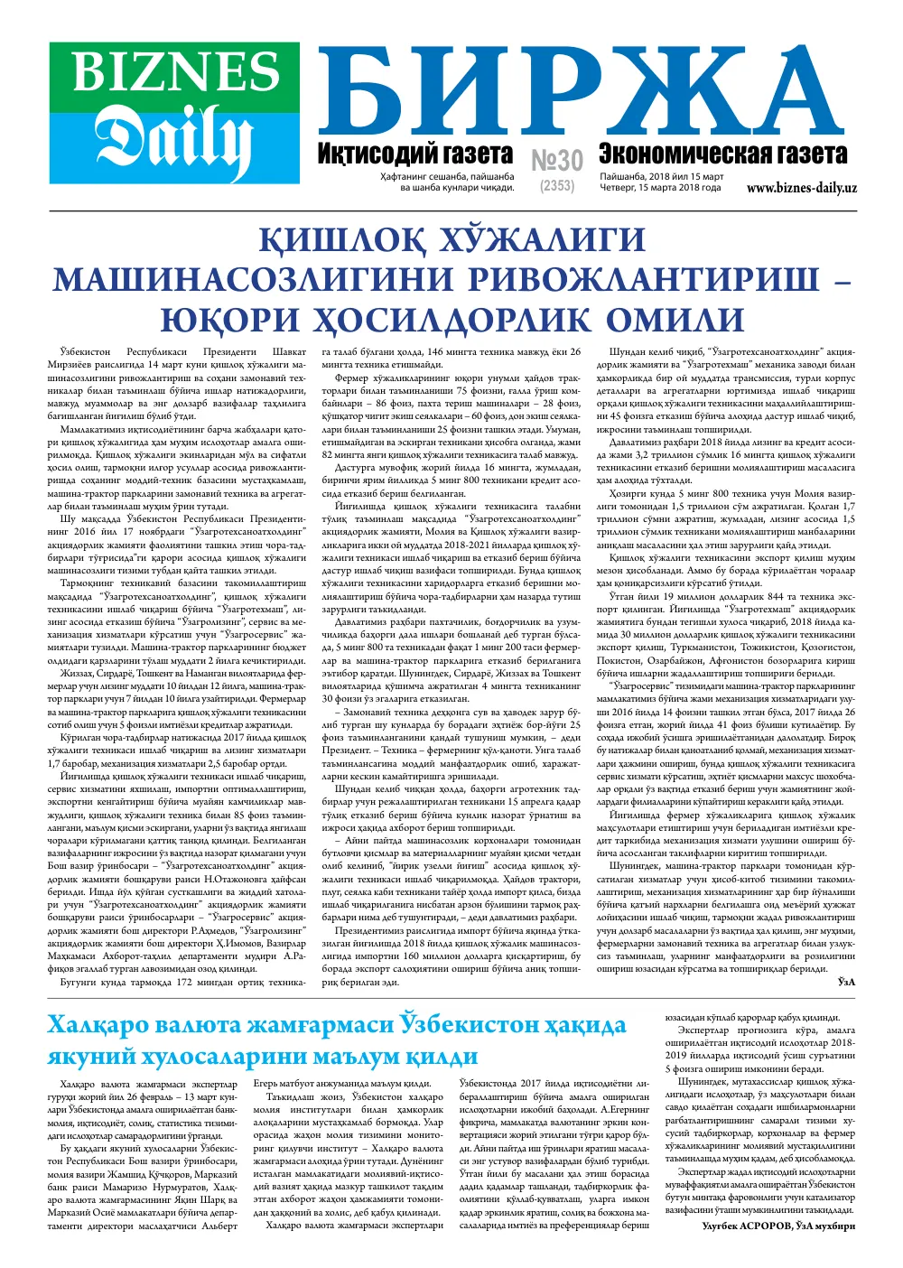 стр. 1
