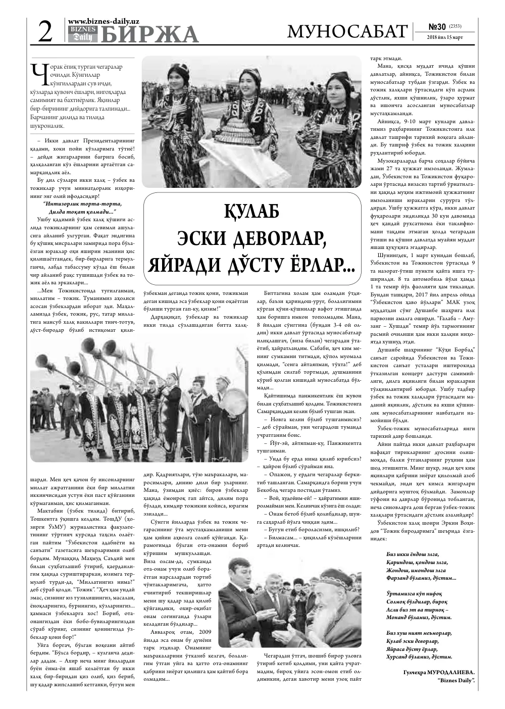 стр. 2