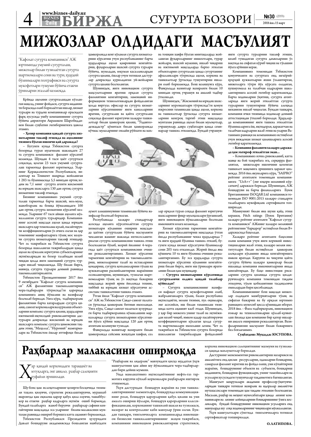 стр. 4