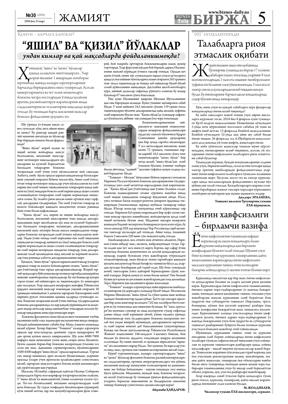 стр. 5