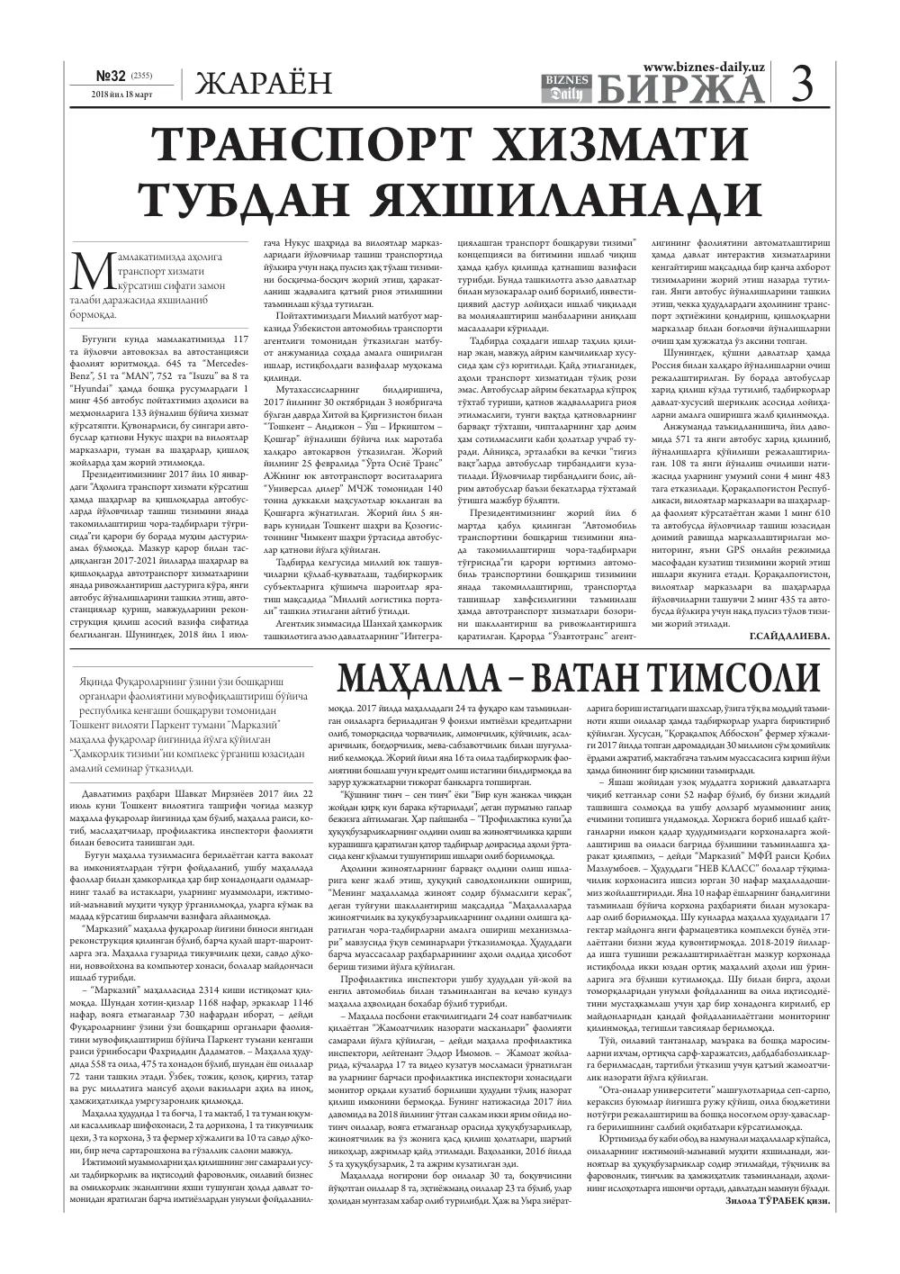 бет 3