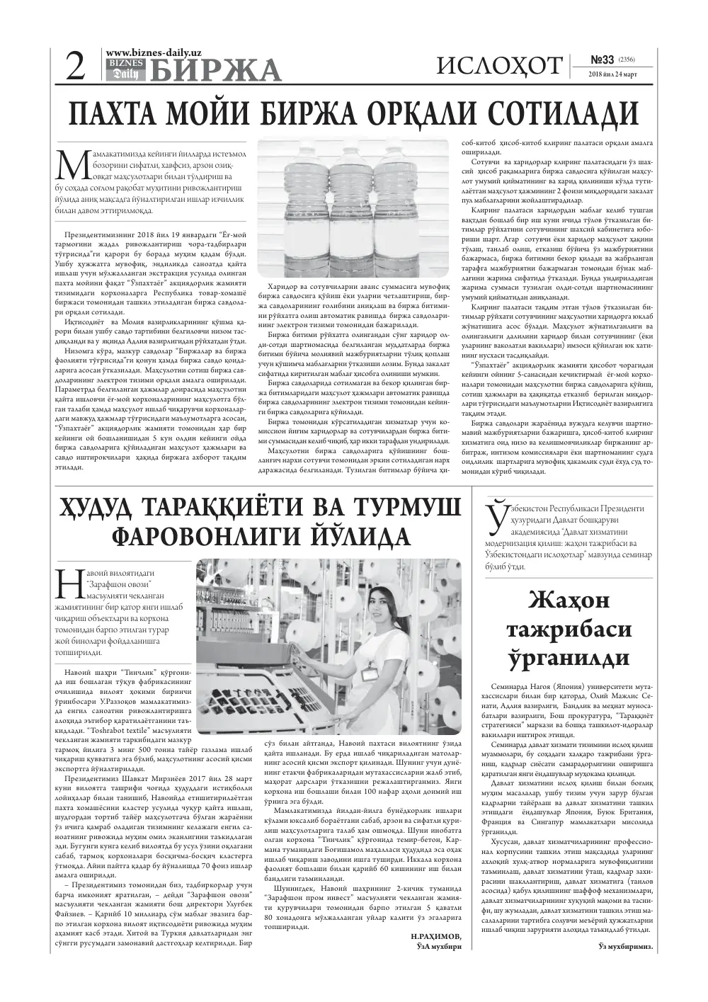 бет 2