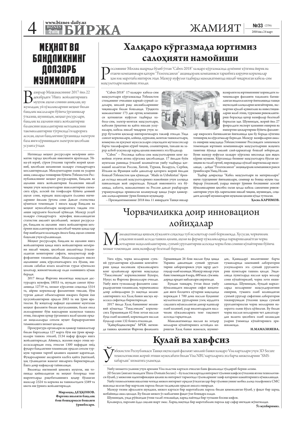 бет 4