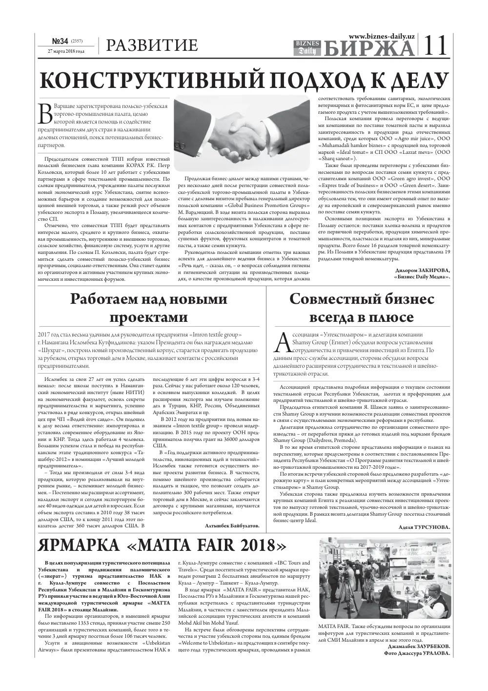 стр. 11