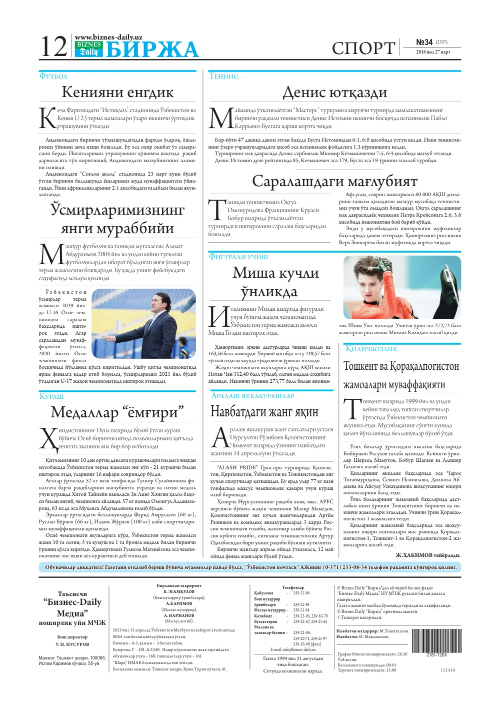 стр. 12