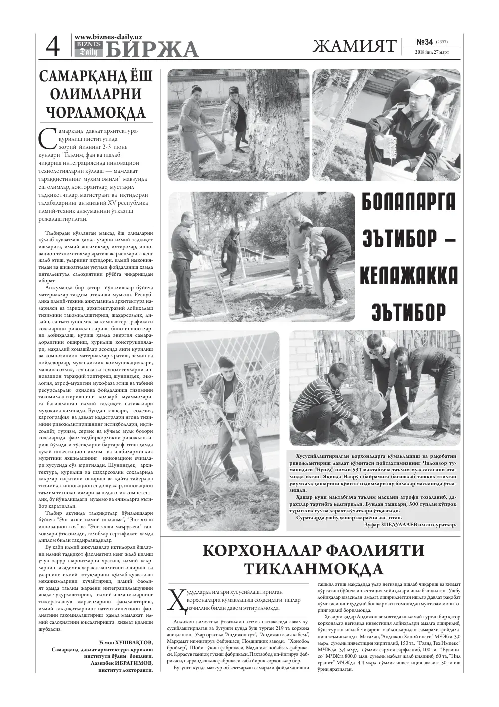 стр. 4
