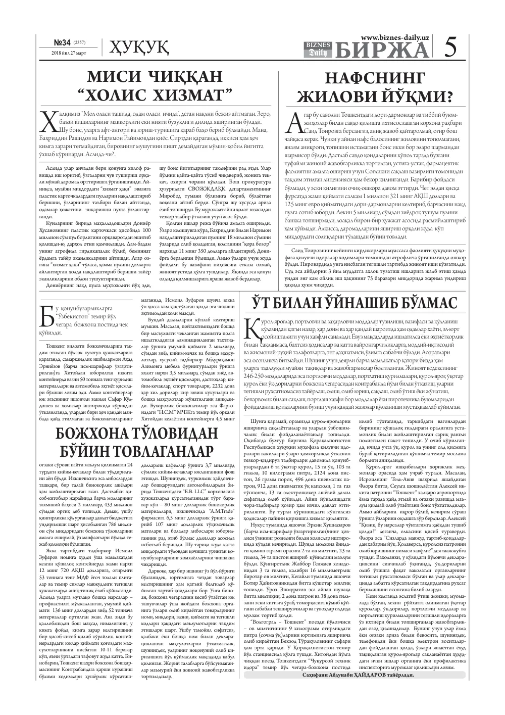 стр. 5
