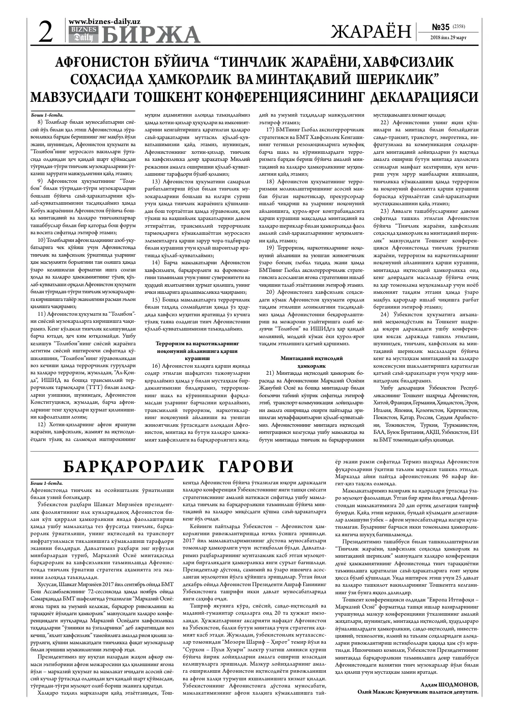 стр. 2
