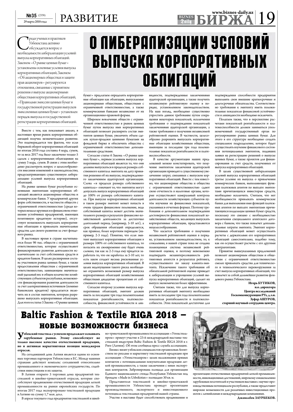 стр. 19