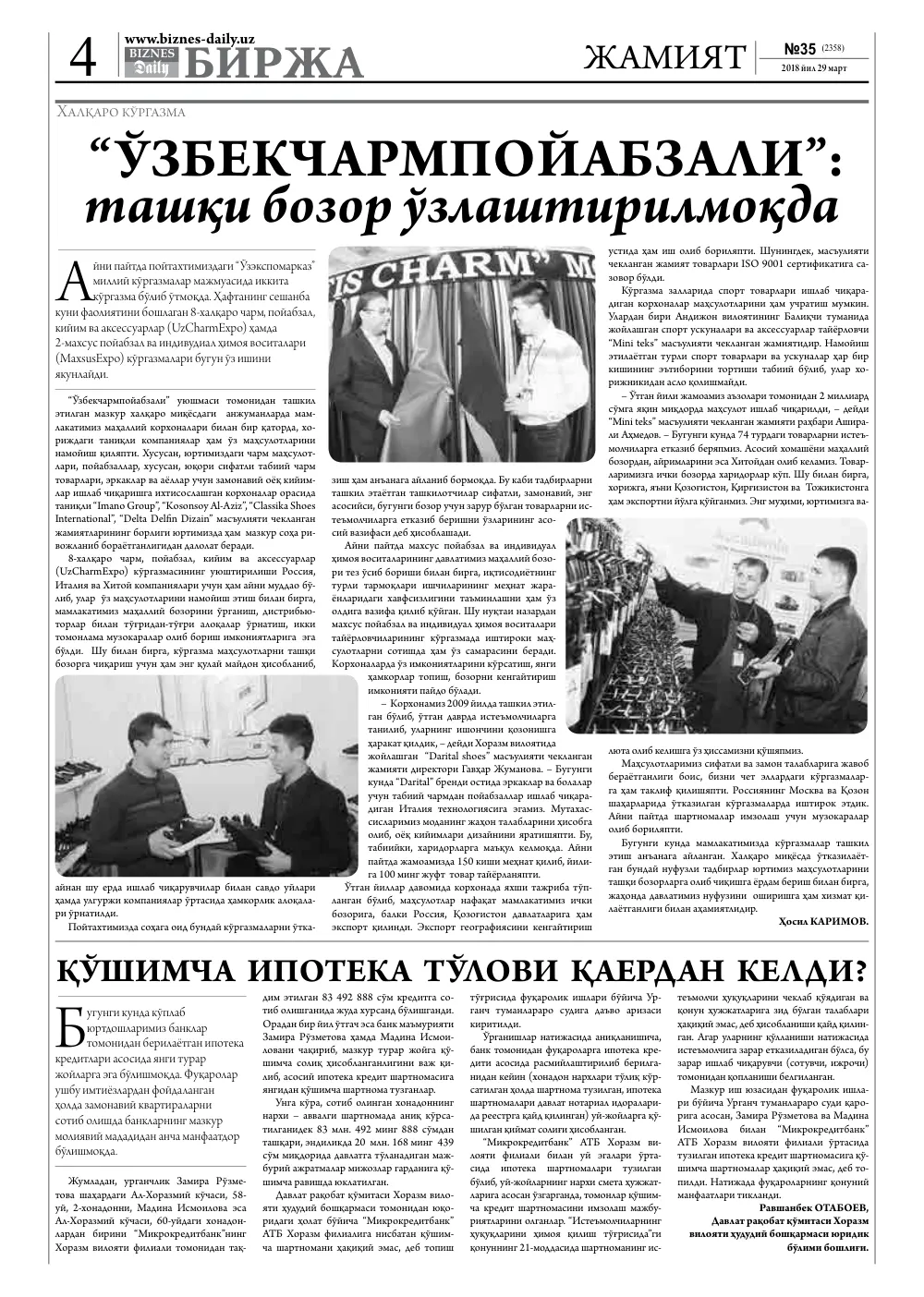 стр. 4