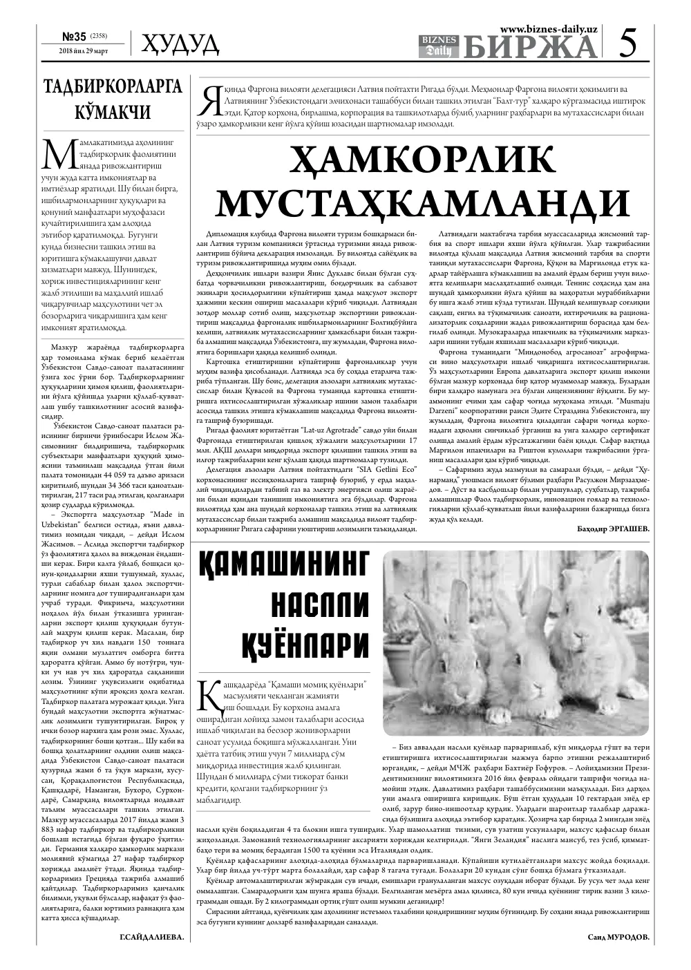 стр. 5